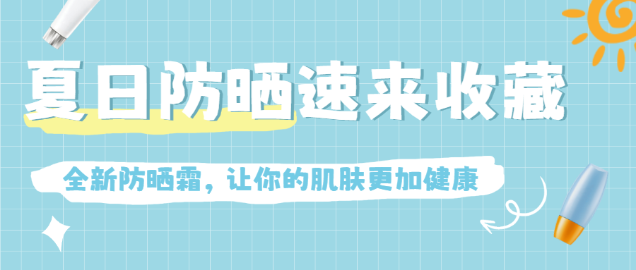 美妆个护简约