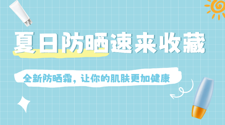美妆个护简约