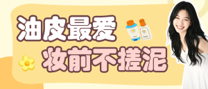 美妝美容美妝化妝品產(chǎn)品展示