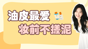 美妝美容美妝化妝品產(chǎn)品展示