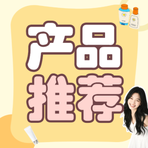 美妝美容美妝化妝品產(chǎn)品展示
