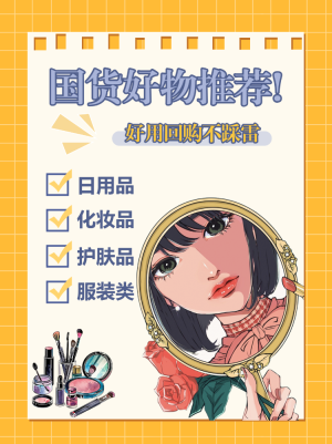 美妝好物推薦