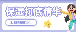 美容美妝產(chǎn)品營(yíng)銷(xiāo)