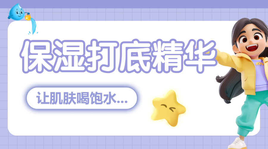 美容美妆产品营销