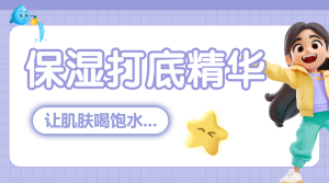 美容美妝產(chǎn)品營(yíng)銷(xiāo)