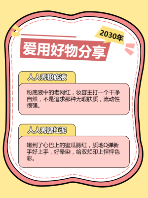 美妝好物推薦