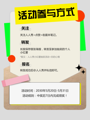 美容美妝活動預告