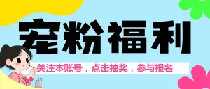 美妆活动
