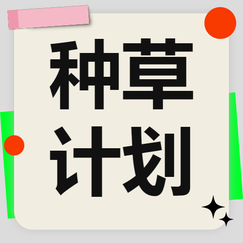 美容美妆活动预告