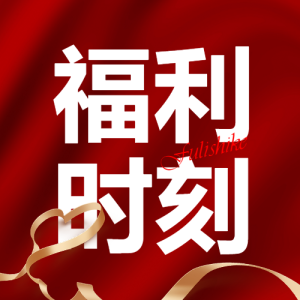 美妝化妝品促銷活動(dòng)福利抽獎(jiǎng)