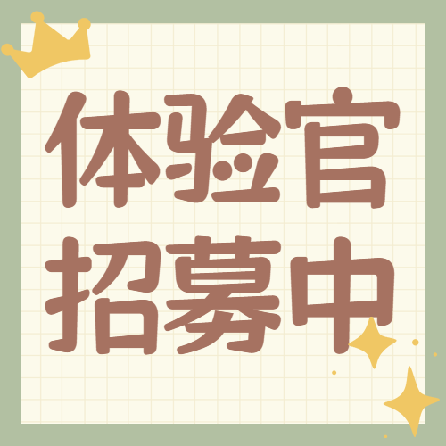 美容美妆体验官报名