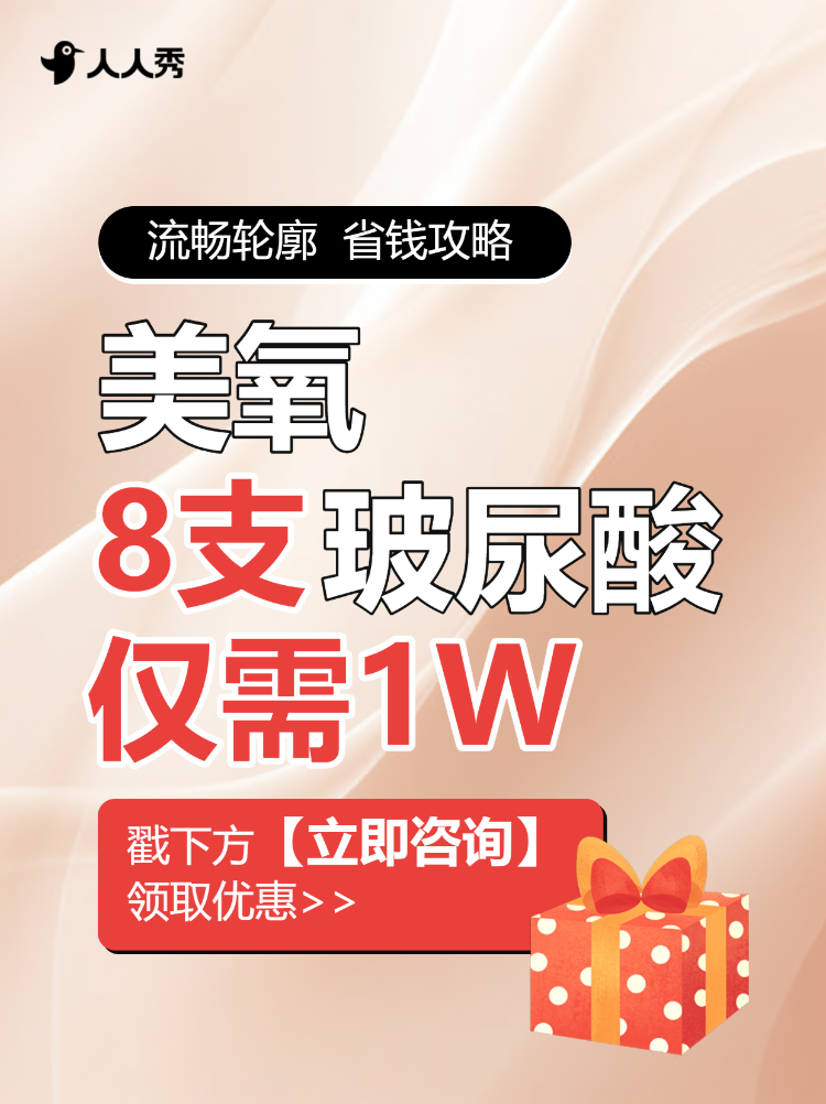 破尿酸项目宣传