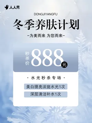 美业医美服务价目表
