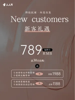 美业美容美颜优惠卡