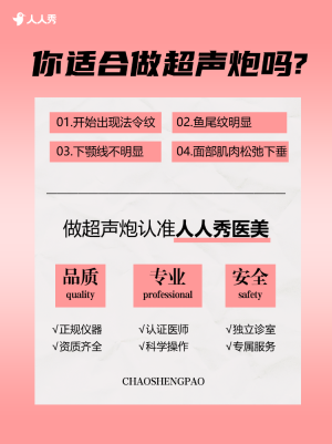 醫(yī)美超聲泡項目介紹