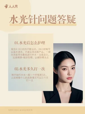 医美美容护肤