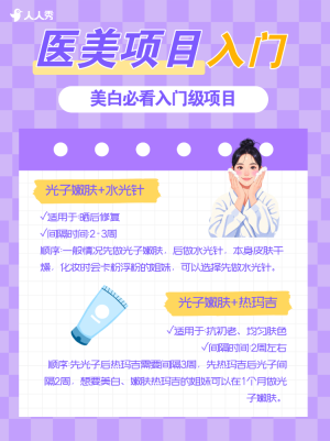 醫(yī)美項目推薦