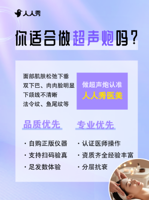 醫(yī)美超聲泡項目介紹