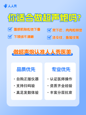 超聲泡項目營銷