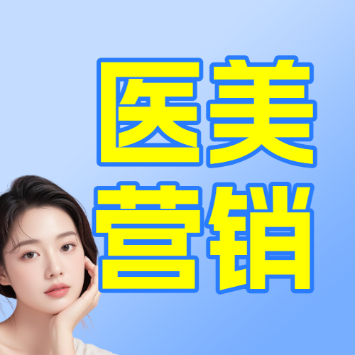 超声泡项目营销