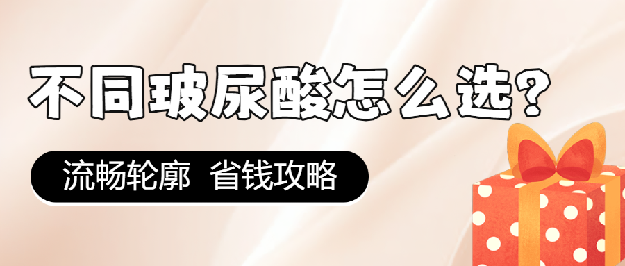 破尿酸项目宣传