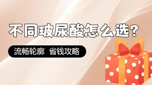 破尿酸项目宣传