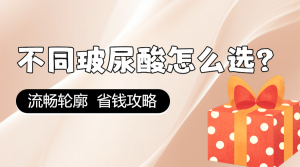 破尿酸項目宣傳