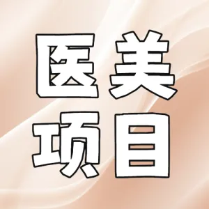 破尿酸项目宣传