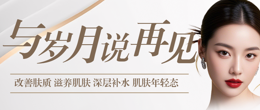 美业医美服务价目表