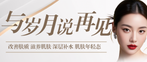 美業(yè)醫(yī)美服務(wù)價(jià)目表