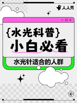 美业美容护肤医美知识科普