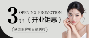 美業(yè)醫(yī)美服務(wù)價(jià)目表