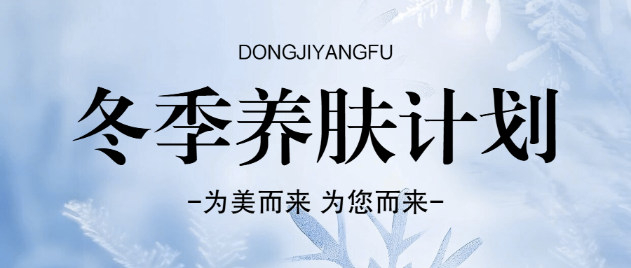 美业医美服务价目表