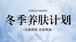 美业医美服务价目表