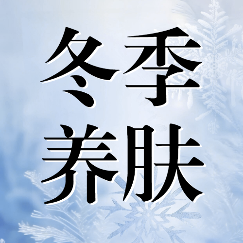 美业医美服务价目表