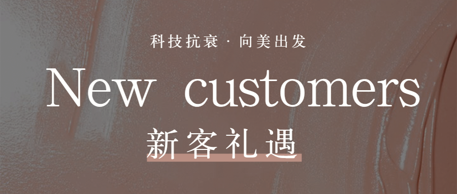 美业美容美颜优惠卡