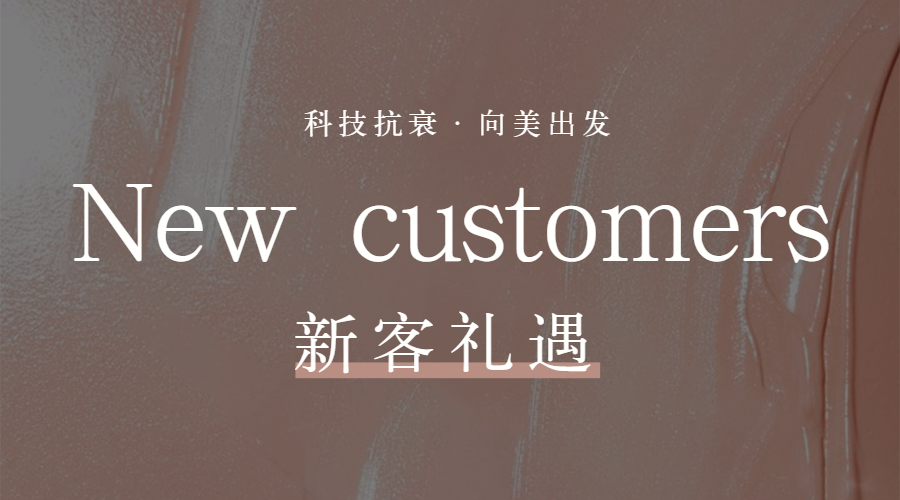 美业美容美颜优惠卡