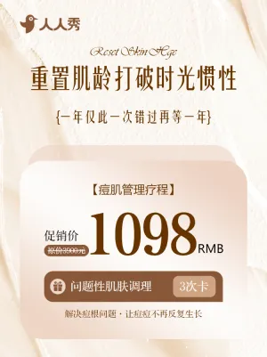 美业美容美颜服务价目表