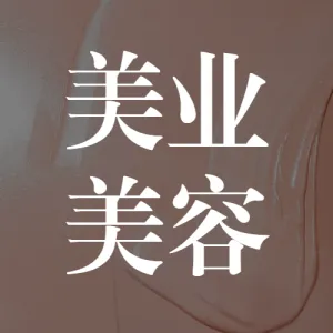 美业美容美颜优惠卡