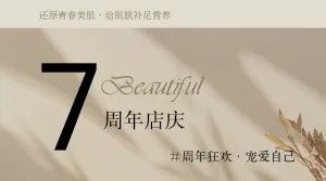 美容美妆美容院价目表促销活动