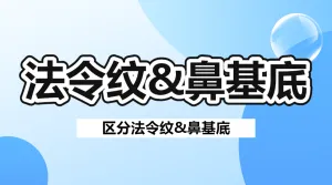 医美攻略耳部整形知识科普