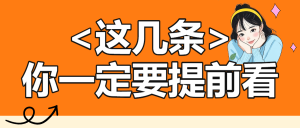 醫(yī)美攻略知識科普