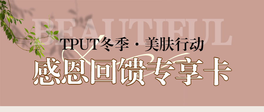 美业美容美颜服务价目表