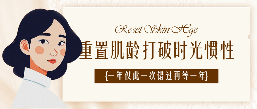 美业美容美颜服务价目表