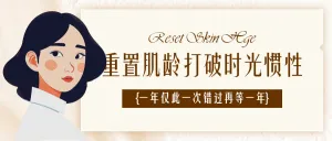 美业美容美颜服务价目表
