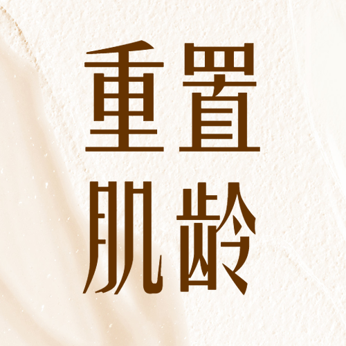 美业美容美颜服务价目表