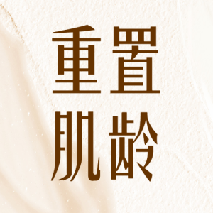美業(yè)美容美顏服務(wù)價目表