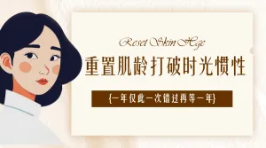 美业美容美颜服务价目表