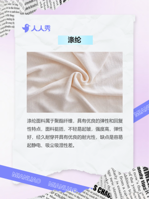 服飾箱包面料知識(shí)科普干貨分享