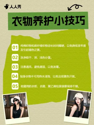 服饰箱包女装知识科普干货